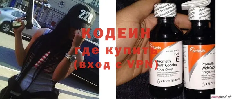 Кодеин Purple Drank  kraken маркетплейс  Чишмы 