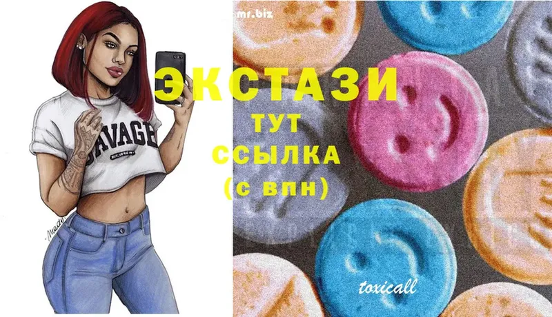 ЭКСТАЗИ 280 MDMA Чишмы