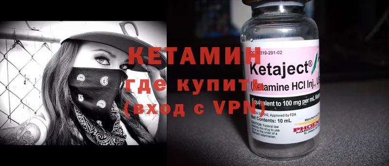 Кетамин ketamine  Чишмы 